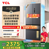TCL 503升T9法式四门60cm超薄平嵌式底部散热大容量家用电冰箱风冷无霜一级能效双循环R503T9-DQ