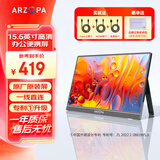 ARZOPA阿卓帕 便携显示器 IPS便携屏 显示屏 扩展屏电脑显示器笔记本副屏手机 游戏机副屏一线直连屏幕 【专利升级】15.6英寸/高清便携屏