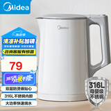 美的（Midea） 【国家补贴】电水壶热水壶加大容量 家用烧水壶304/316L不锈钢母婴级 烧水壶双层防烫内胆 1.5L 【健康新升级】316L不锈钢