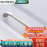固特（GUTE） 欧式柜门五金拉手家具抽屉橱柜门把手 3211 孔距96mm  (总长105mm)