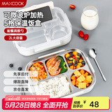 美厨（maxcook）304不锈钢饭盒 加大加深五格学生饭盒餐盘配餐具2L 杏色MCFT142