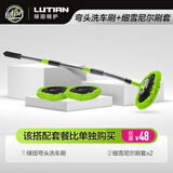 绿田（LUTIAN）洗车用品洗车配件毛刷拖把汽车用品内饰清洁刷轮胎刷轮毂刷 15度弯杆洗车刷（含3个刷套）