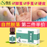 森卓清茧灵脚茧茧子脚垫去脚底老茧去硬皮死皮脚趾修脚去除软化膏神器 1盒装