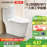 安华卫浴大口径抽水家用马桶虹吸式大冲力落地普通防臭坐便器NL317-GL