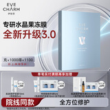 伊肤泉院线款胶原水晶面膜项目后舒缓泛红镇静保湿补水5片