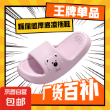 【厂货百补】凉拖鞋男士夏季新款洗澡踩屎感厚底情侣一字拖鞋 绿色 40-41