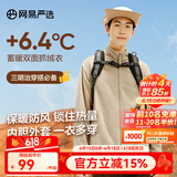 网易严选【断码特卖】摇粒绒外套冲锋衣内胆抓绒衣防风夹克城市轻户外 [24秋]摇粒绒(短绒)-燕麦色升级款 M