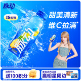 脉动菠萝口味 600ML*15瓶 维C低糖维生素功能饮料运动必备宋雨琦同款