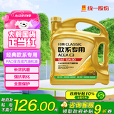 统一（Monarch）经典欧系专用高性能全合成润滑油汽车保养机油 欧系SP级 5W-30 4L