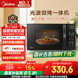 美的（Midea）微波炉烤箱一体机 小型家用20升微波炉  光波加热 钻石背板（M1-L201B）