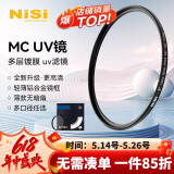 耐司（NiSi）MC UV 39mm UV镜 双面多层镀膜39毫米uv滤镜保护镜头无暗角单反微单滤光镜佳能尼康索尼相机滤镜