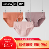 蕉内（Bananain）银皮300S女士内裤三角吸湿透气7A抗菌棉感50支莫代尔低中高腰3件 【中腰】柔粉+藕紫+粉桔 3条 M
