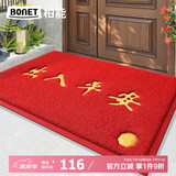 柏能出入平安地垫入户地垫进户门地毯入户门脚垫门口地垫红120x180cm