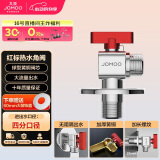 九牧（JOMOO）铜阀体全开大流量三角阀燃气热水器球阀壁挂炉水阀单热加厚球阀