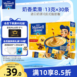 麦斯威尔（Maxwell House）奶香速溶咖啡粉30条 冲饮 三合一奶咖0反式脂肪酸共390克新老随机
