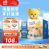 泰迪熊（Teddy Bear）臻薄透气拉拉裤XL64片(12-17公斤) 夏季超薄婴儿尿不湿成长裤