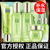 百雀羚（PECHOIN）套装女 水嫩倍现臻美补水保湿滋润水乳液面霜护肤化妆品秋冬礼盒 【5件套】洁面+水+乳+眼精华+面霜