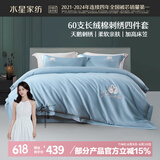 水星家纺床上四件套60s长绒棉纯棉100%全棉夏天丝滑被套床笠双人轻奢高级1.5m床天鹅家居馆