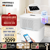 Venta文塔空气净化器AP730家用除甲流病毒甲醛过敏原病菌细尘花粉油烟异味雾霾宠物毛发德国