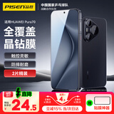 品胜适用华为Pura70钢化膜 P70钢化膜手机膜全覆盖高清高透防刮耐磨保护贴膜防摔抗指纹前膜 2片装