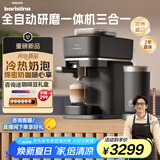 飞利浦（PHILIPS）【国家补贴】新品Baristina新型意式美式咖啡机 全自动研磨一体机 BAR系列BXA0052奶咖版 送礼