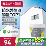 嘉宝莉外墙漆乳胶漆防水防晒涂料白色自刷外墙翻新防水涂料新家园5kg