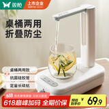 双枪（Suncha）桶装水电动抽水器 可折叠自动饮水上水器桌桶两用 大水泵吸水器