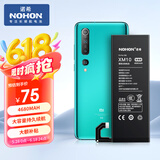 诺希 适用于小米10/小米10S电池【3C认证 | 自主安装】手机内置电池更换4680mAh超大容量