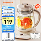 九阳（Joyoung）0胶水养生壶 1.5升家用办公室恒温电烧水壶 316L不锈钢 加大滤网煮茶器WY345