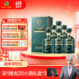 古井贡酒 年份原浆古20蛇年生肖版 浓香型白酒 52度 500ml*6瓶 整箱装