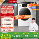 松下（Panasonic）【吴磊推荐】滚筒洗衣机全自动带烘干洗烘一体 超薄内衣洗衣机81AD3小白盒10公斤家电国家补贴