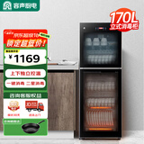 容声（RONGSHENG）消毒柜家用 立式消毒碗柜 商用 餐具茶杯碗筷厨房臭氧消毒柜170L双门大容量280-RQ230(A)