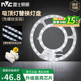 雷士照明（NVC） led磁铁吸附式吸顶灯灯芯灯节能灯升级替换led灯盘便捷安装高亮 36W正白光/适用12-20平方