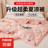 钻石绒面料夏天薄被子夏凉被单人双人儿童加大被空调被可水洗机洗 缤纷水果 200*220cm