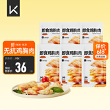 Keep 低脂即食鸡胸肉80g/袋*6包 奥尔良味 健身食品代餐轻食 健身零食