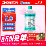 海氏海诺75%酒精消毒液510ml/瓶皮肤清洁消毒酒精喷雾替换装免洗洗手液
