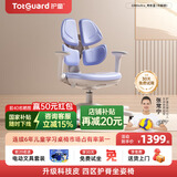 护童（Totguard）儿童学习椅可调节升降学生四背坐姿椅 G985Ultra_奇思蓝 含脚踏