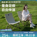 黑鹿（BLACKDEER） 宅宅椅 户外露营折叠椅子桌子一体折叠凳便携式成人躺椅钓鱼椅 宅宅椅 玄米白