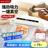 美厨（maxcook）封口机 真空封口机塑料薄膜零食包装塑封机打包机包装机 配10个袋HP-620white