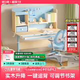 黑白调儿童C1儿童学习桌书桌学习桌椅升降桌学生写字桌子电脑桌书桌1.2m