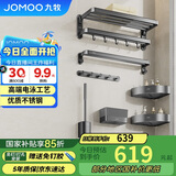 九牧（JOMOO）卫生间置物架毛巾架免打孔浴室挂件套装枪灰新品7件套9394037-P01