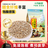 十月稻田 藜麦米 2斤（藜麦 黎麦 五谷杂粮 大米伴侣 粥米搭档 真空装）