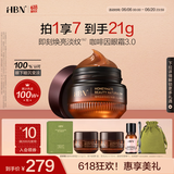 HBN咖啡因眼霜3.0小咖罐淡纹抗皱提拉紧致保湿生日礼物送女友