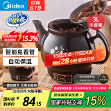美的（Midea）煎药壶 中药壶中药锅中药罐智能一体全自动陶瓷炖药锅煲3L大容量养生熬药壶煎药电药壶DG30E103