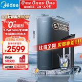 美的（Midea）家用净水机星河系列1200G PRO 6年长效陶氏RO 0阻垢剂反渗透直饮净水器厨下式净饮机 鲜活零陈水
