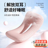 栖梦舒耳洞枕头打耳洞不压耳朵防压空心洞洞镂空专用侧睡手术老人护耳枕 棕色 【精选荞麦偏硬有支撑】