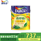 多乐士（Dulux）森呼吸儿童漆墙面漆无添加内墙漆乳胶漆墙面漆涂料家用5L A8106 5L面漆 5L*1件
