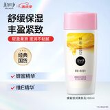美加净蜂蜜倍润柔肤乳100ml滋润保湿 舒缓紧绷 柔润亲肤乳液