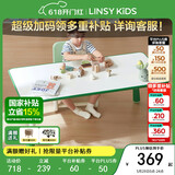 LINSY KIDS林氏儿童桌椅套装宝宝幼儿园学习桌花生桌 1.0米游戏桌+游戏椅*1