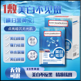 同仁堂祛斑美白面膜补水面膜美白补水淡斑提亮肤色女男保湿20片/盒
